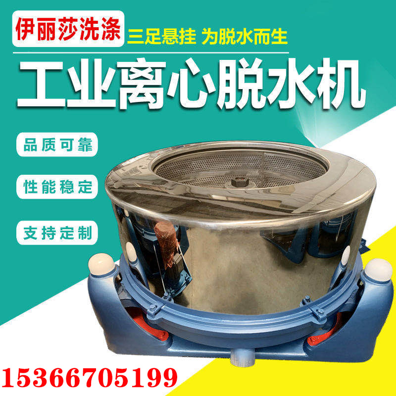 工業(yè)脫水機(jī)